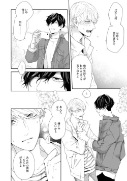 Page 44 of Haru made no Kyori Jou