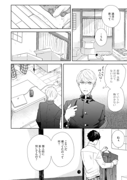 Page 68 of Haru made no Kyori Jou