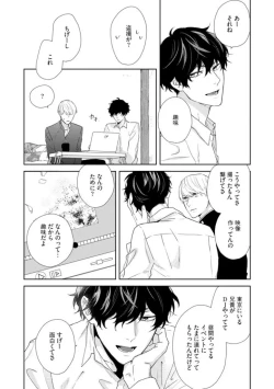 Page 69 of Haru made no Kyori Jou