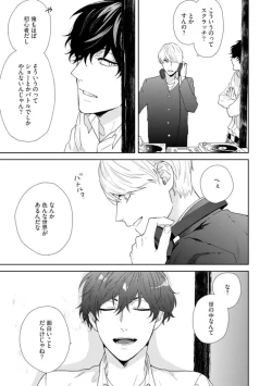 Page 73 of Haru made no Kyori Jou