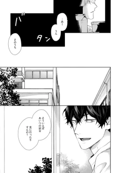 Page 91 of Haru made no Kyori Jou