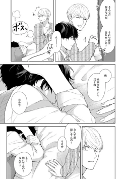 Page 95 of Haru made no Kyori Jou