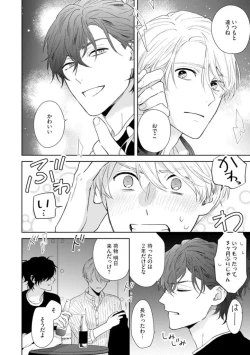 Page 105 of Haru made no Kyori Ge