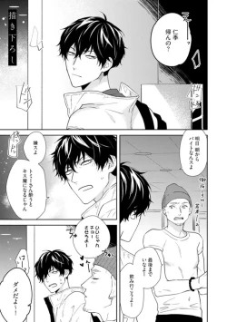 Page 112 of Haru made no Kyori Ge