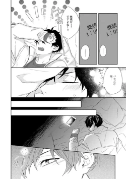 Page 117 of Haru made no Kyori Ge