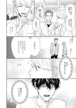 Page 17 of Haru made no Kyori Ge