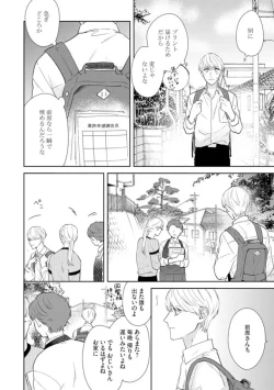 Page 19 of Haru made no Kyori Ge