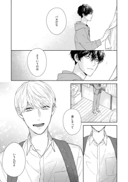 Page 26 of Haru made no Kyori Ge