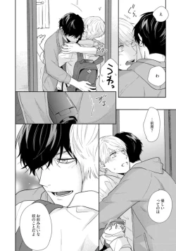 Page 29 of Haru made no Kyori Ge