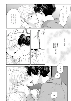 Page 35 of Haru made no Kyori Ge