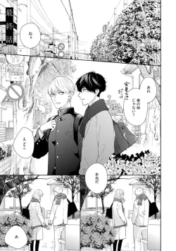 Page 48 of Haru made no Kyori Ge