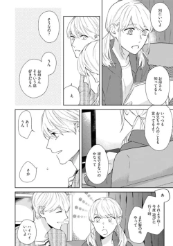 Page 53 of Haru made no Kyori Ge