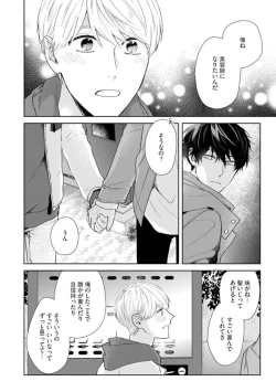 Page 73 of Haru made no Kyori Ge