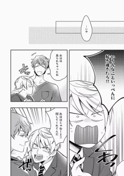 Page 100 of Omae to Koi nanka Zettai nai