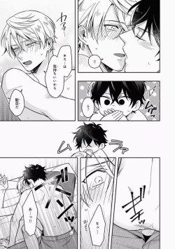 Page 127 of Omae to Koi nanka Zettai nai