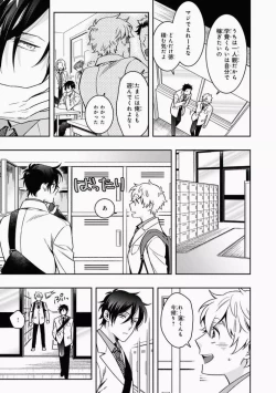 Page 145 of Omae to Koi nanka Zettai nai