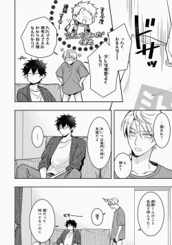 Page 154 of Omae to Koi nanka Zettai nai