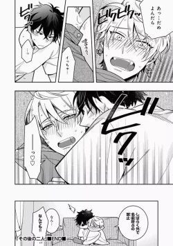 Page 160 of Omae to Koi nanka Zettai nai