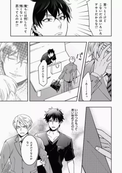 Page 43 of Omae to Koi nanka Zettai nai