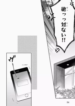 Page 56 of Omae to Koi nanka Zettai nai