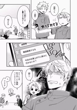 Page 57 of Omae to Koi nanka Zettai nai