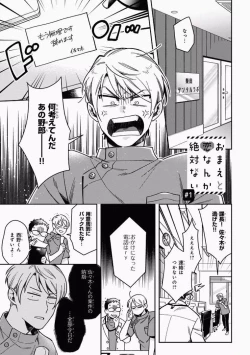 Page 5 of Omae to Koi nanka Zettai nai