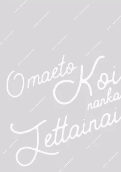 Page 64 of Omae to Koi nanka Zettai nai