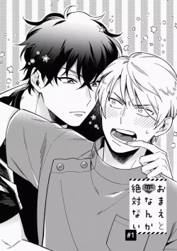 Page 6 of Omae to Koi nanka Zettai nai