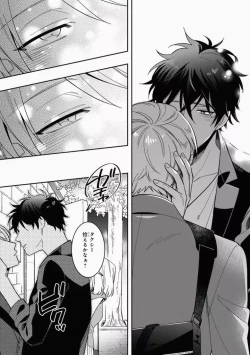 Page 85 of Omae to Koi nanka Zettai nai