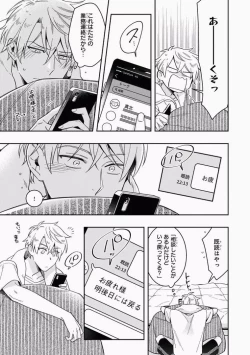 Page 93 of Omae to Koi nanka Zettai nai