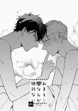 Page 99 of Omae to Koi nanka Zettai nai