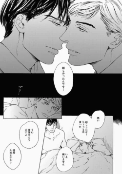 Page 103 of Kage to Hinata no Border Line