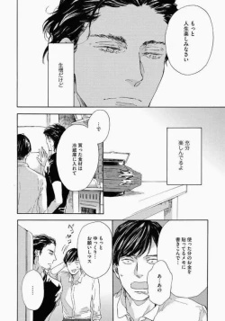 Page 114 of Kage to Hinata no Border Line