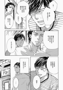 Page 121 of Kage to Hinata no Border Line