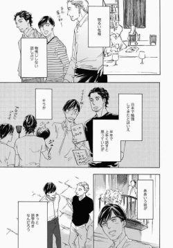 Page 127 of Kage to Hinata no Border Line