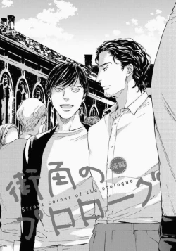 Page 135 of Kage to Hinata no Border Line