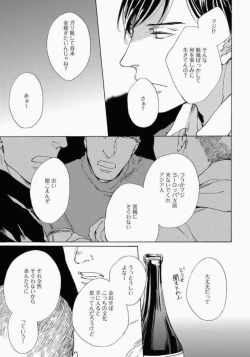 Page 143 of Kage to Hinata no Border Line