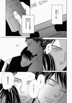 Page 151 of Kage to Hinata no Border Line