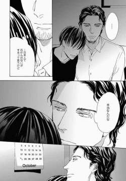 Page 152 of Kage to Hinata no Border Line