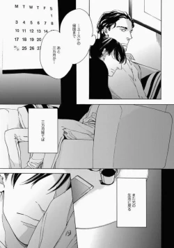 Page 153 of Kage to Hinata no Border Line