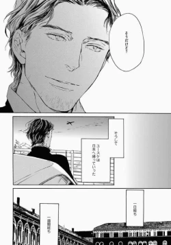 Page 162 of Kage to Hinata no Border Line