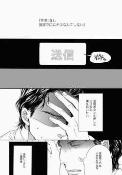 Page 164 of Kage to Hinata no Border Line