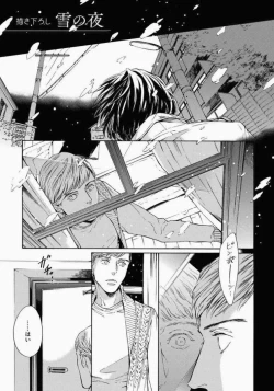 Page 169 of Kage to Hinata no Border Line