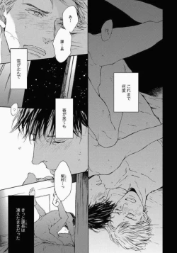 Page 173 of Kage to Hinata no Border Line