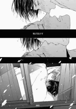 Page 174 of Kage to Hinata no Border Line