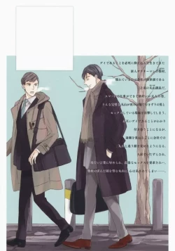 Page 176 of Kage to Hinata no Border Line