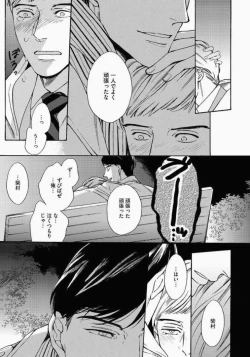 Page 23 of Kage to Hinata no Border Line