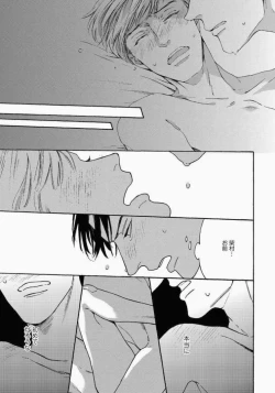 Page 29 of Kage to Hinata no Border Line