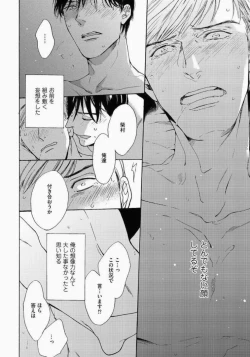 Page 30 of Kage to Hinata no Border Line