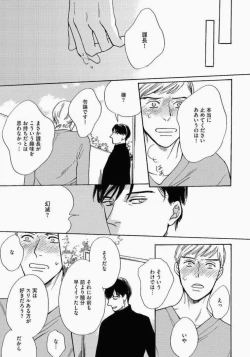 Page 35 of Kage to Hinata no Border Line